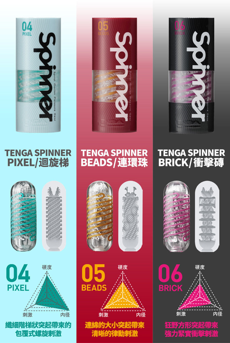 Tenga Spinner 05 - Beads - shop enby